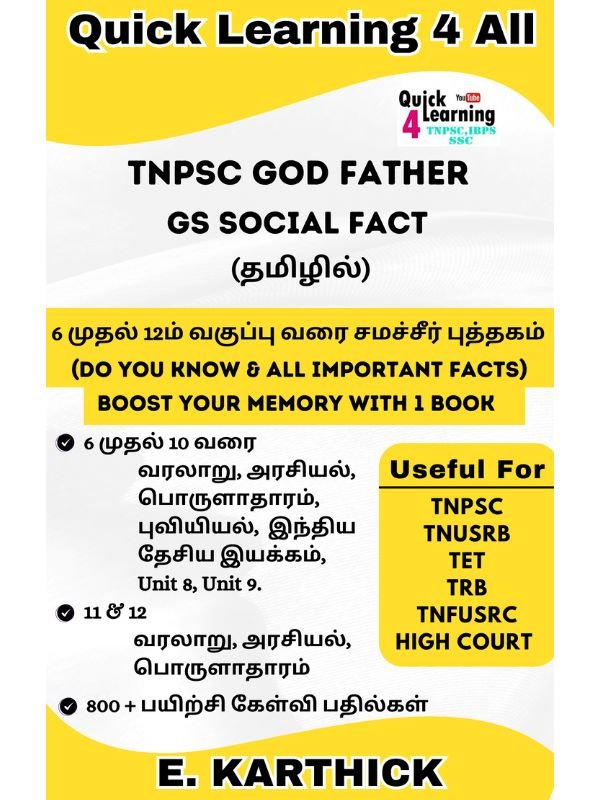 Social Tamil